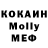 МДМА молли Slava Konotop