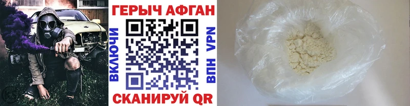продажа наркотиков  Георгиевск  ГЕРОИН белый 