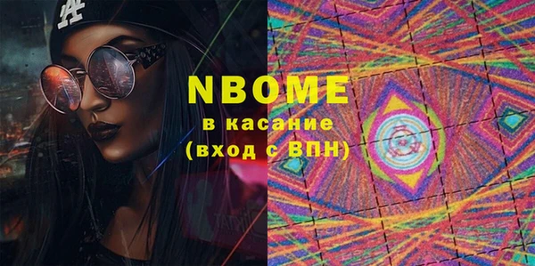 марки nbome Армянск